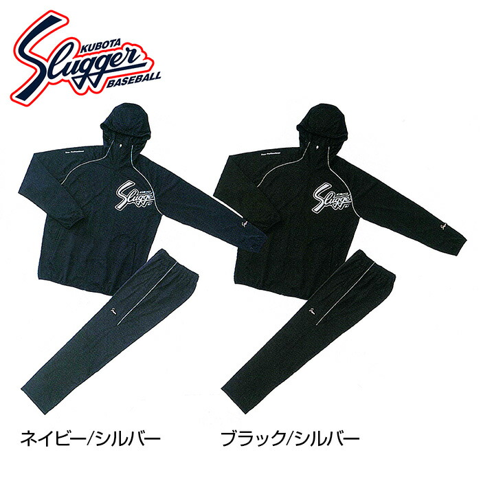 久保田スラッガーロゴバック刺繍入り オーダージャージ上下セット ネイビー×ピンク 久保田スラッガー 久保田スラッガーロゴバック刺繍入り オーダー