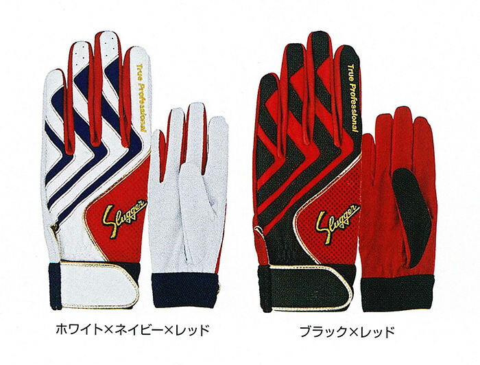 久保田スラッガー バッティング手袋 両手 ブラック×レッド Mサイズ S-101 久保田スラッガー 交換無料 野球 バッティンググローブ 両手 S