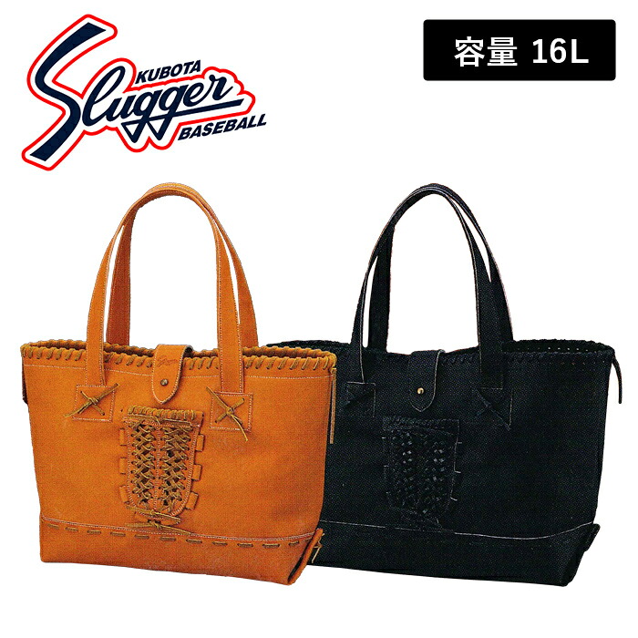【 久保田スラッガー クボタ 】 トートバッグ 16L 中 レザー バッグ バッグ かばん 久保田 スラッガー T20LB T-20LB [260704][amz]｜アスリート　ステージ