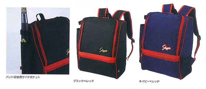 久保田スラッガー - 久保田スラッガー 少年用 バックパック T-800SS ブラック×レッド Amazon.co.jp: 野球 久保田スラッガー 少年用 バックパック