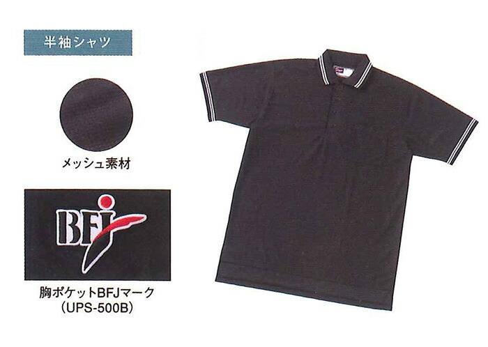 【貨物輸送無料】【 久保田強打者  クボタ 】 ベイスボール  申し渡す用 半袖プルオーバー 申し渡す  BFJ見澄ます付 久保田 強打者 UPS-500B UPS500B[amz] 父の日