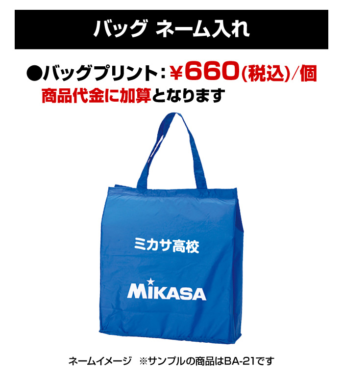 新品未使用タグ付き ミカサ レジャーバッグ 品番：BA-21-O オレンジ