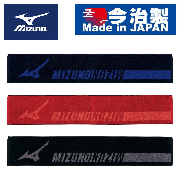 楽天市場】【刺繍サービス 記念品 お揃い】 ミズノ マフラー