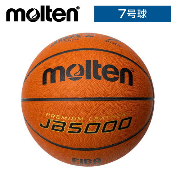 楽天市場】モルテン molten バスケットボール 7号球 バスケットボール