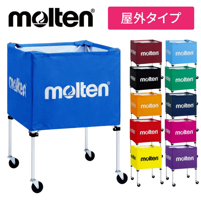 ★ネーム入れ可！キャリーケース付き★【 モルテン molten 】 折りたたみ式 ボールカゴ (中･屋外) サッカーボール バレーボール バスケットボール ハンドボール キャスター付き サッカー バスケ バレー 記念品 屋外 名入れ ネーム 卒業記念品 卒団記念品 BK0022 [amz]