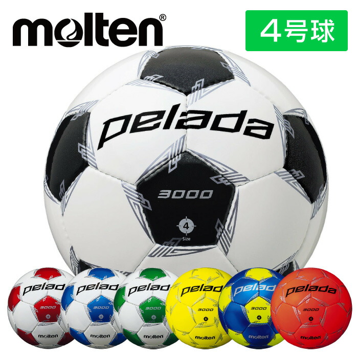 最大1 500円OFFクーポン発行中 ネーム入れ可 molten モルテン ボール サッカーボール 4号球 ペレーダ3000 F4L3000 【メーカー再生品】 子供 検定球 こども 小学生 初心者向け 220527 名入れ JFA 最大1 500円OFFクーポン発行中 ネーム入れ可 molten モルテン ボール サッカーボール 4号球 ペレーダ3000 F4L3000 【メーカー再生品】 子供 検定球 こども 小学生 初心者向け 220527 名入れ JFA