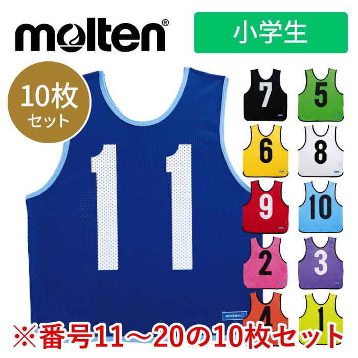 ナンバー付きビブス　モルテン　赤　40枚セット11から50番まで連番 ナンバー付きビブスモルテン赤40枚セット11から50番まで連番