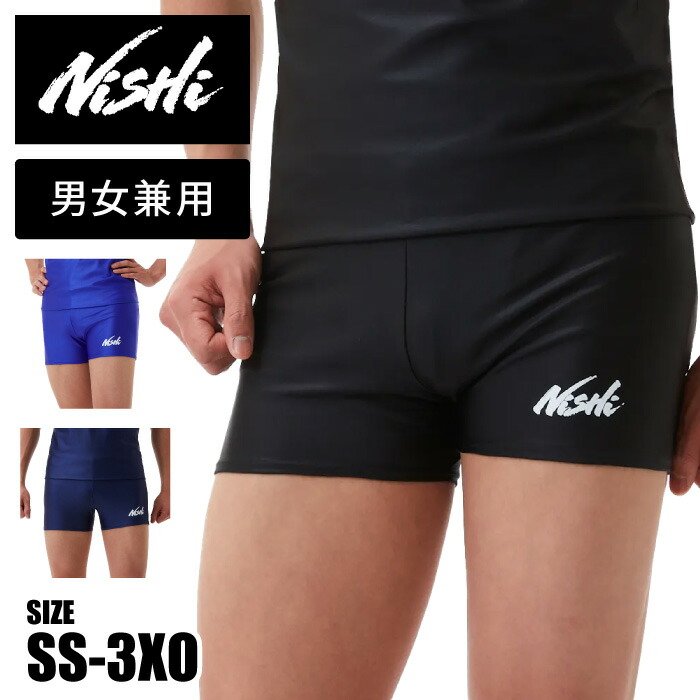 ★空気抵抗を低減する新素材「ストレッチEXウインドガード」採用★【 ニシスポーツ NISHI 】【 ウェア 】 陸上 WGレーシング ショートタイツ HIGH TECH LINE(ハイテクライン) メンズ レディース 男女兼用 2811A393 [240316]