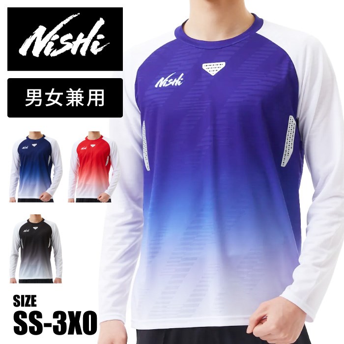 【 ニシスポーツ NISHI 】【 ウェア 】 陸上 レーシング長袖Ｔシャツ HIGH TECH LINE(ハイテクライン) メンズ レディース 男女兼用 ジャカード ロンT 部活 練習 トレーニング 2811A402 [240316]