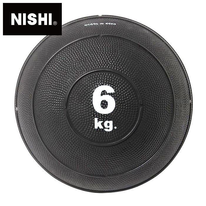 メディシンボール　3kg ニシスポーツ 3833a846.jpg