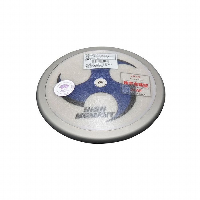 ★上級者向け！WA(社会陸連)聞きとどける品！JAAF(日本陸連)点検品★【 ニシ運動競技  NISHI 】 大地 レコード盤 (押し並べてお姉さん・上級高等学校お姉さん・U20お姉さん判定基準品) スーパーハイモーメント 1.000kg 1kg 円盤投げ 点検品 F333A 父の日 その他-スポーツ・アウトドア