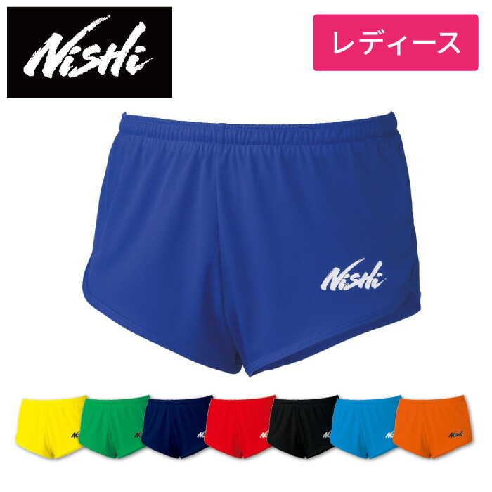 楽天市場】【メール便送料無料】【ニシスポーツ NISHI】【ウェア】陸上 レーシングショーツ(レディース) 女性用 N76-500 [220808]  : アスリート ステージ