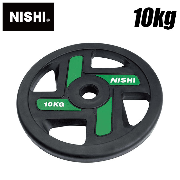 【 ニシスポーツ NISHI 】【 トレーニング用品 】ラバープレート (φ50mmバー用 10kg) BSプレート 50 バーベル プレート 筋トレ 3833A734 [200410] [大型宅配便]｜アスリート　ステージ