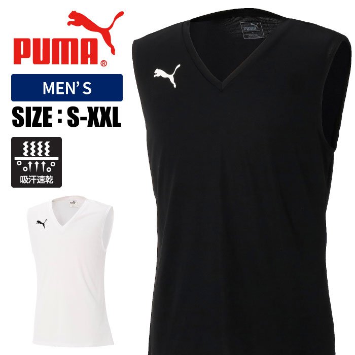 楽天市場 メール便送料無料 Puma プーマ ウェア インナーシャツ メンズ ノースリーブ 吸汗速乾 サッカー フットサル ランニング ジョギング ウォーキング マラソン ジム トレーニング スポーツ 運動 部活 クラブ アスリート ステージ
