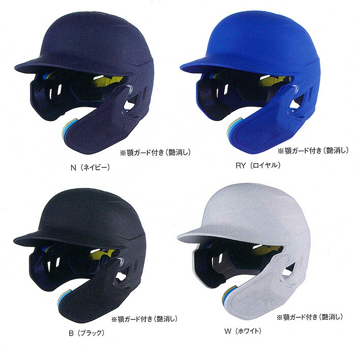 Rawlings ローリングス 両耳 顎ガード付きヘルメット　収納袋付き Amazon | Rawlings(ローリングス)野球 大人用 硬式用 MACH