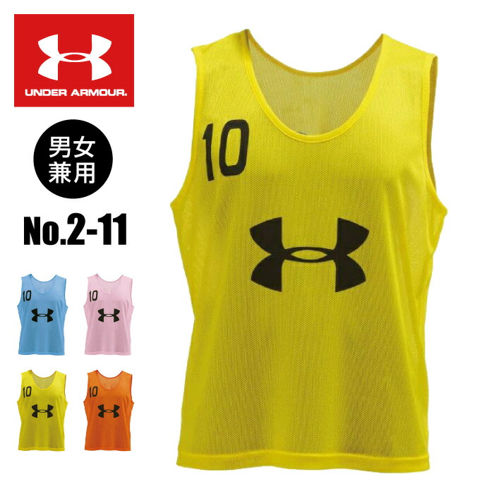 ★２～11番までの10枚セット！収納袋付き★【 アンダーアーマー UNDER ARMOUR 】【 アクセサリー 】 サッカー ビブス 10枚セット 大人 ゼッケン ナンバー イベント 行事 部活動 クラブ 体育会 運動会 自治体 バスケ バレーボール 卒業 卒団 記念品 1295510 [241115][amz]