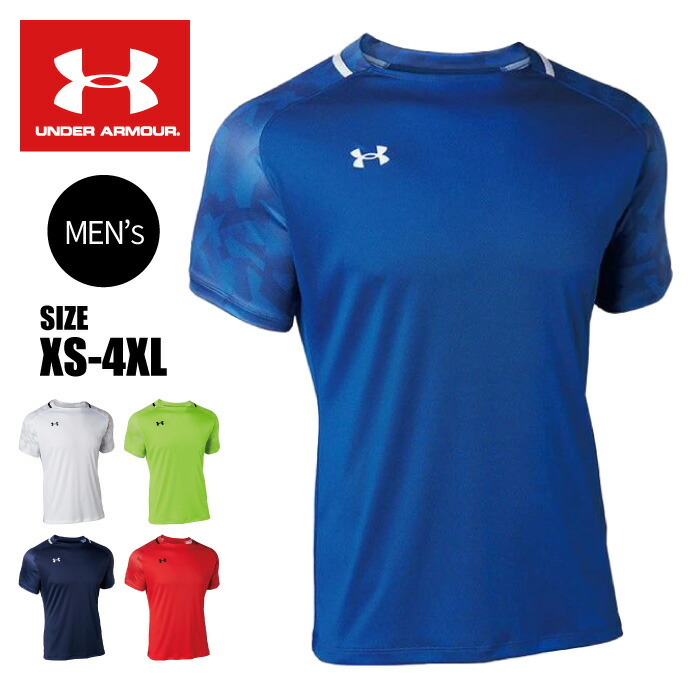 楽天市場】アンダーアーマー メンズ チーム サッカー ジャージー