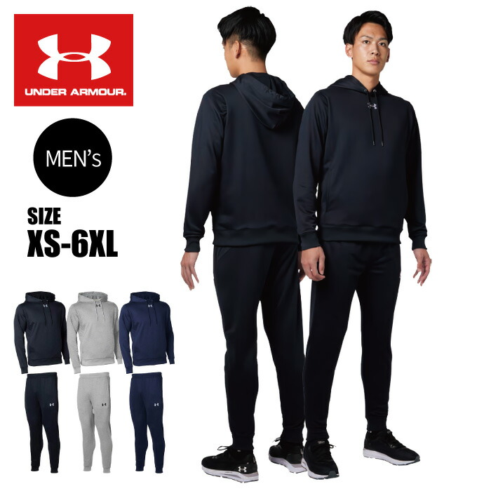アンダーアーマー サッカートレーニングウェア 上下セット 楽天市場】アンダーアーマー 上下（サッカー・フットサル｜スポーツ