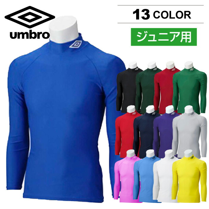 楽天市場】【送料無料】[上下別サイズ対応可]☆チーム対応☆【UMBRO アンブロ】【ウェア】サッカー ピステ上下セット(ジュニア用) 長袖ピステトップパンツ  ウインドアップ 裾ファスナーあり セットアップ 子供 こども UBA4040J UBA4040JP [201203] : アスリート ステージ