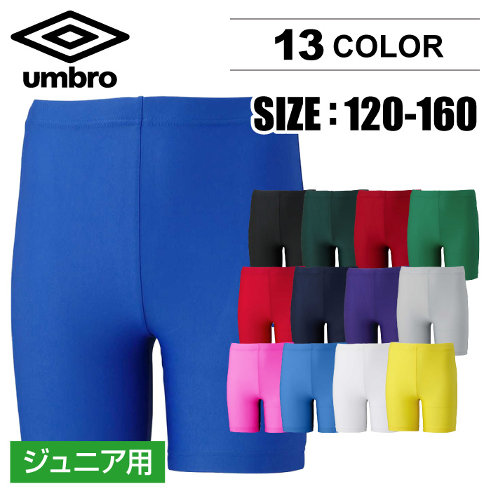 楽天市場】【送料無料】[上下別サイズ対応可]☆チーム対応☆【UMBRO アンブロ】【ウェア】サッカー ピステ上下セット(ジュニア用) 長袖ピステトップパンツ  ウインドアップ 裾ファスナーあり セットアップ 子供 こども UBA4040J UBA4040JP [201203] : アスリート ステージ