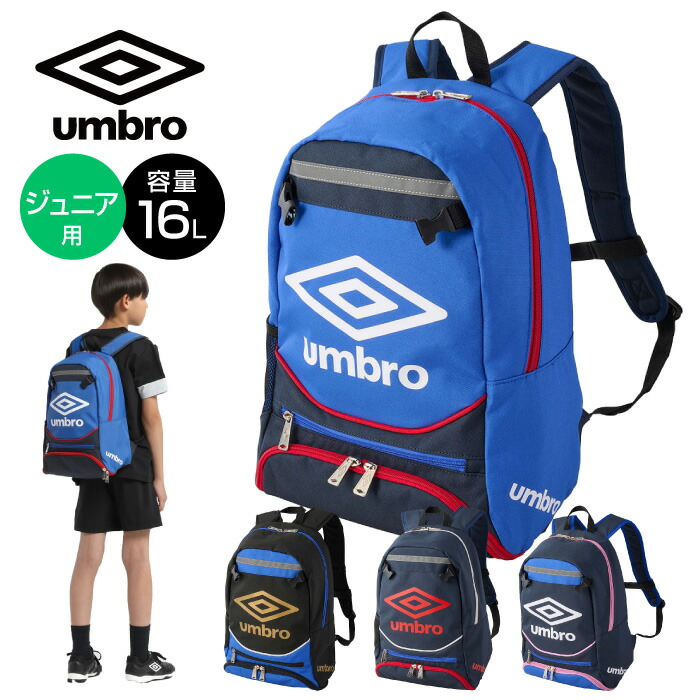 [25SS/新規]★UMBRO★Feature Backpack (27L)★リュックサック 楽天市場】アンブロ バックパック 25L umbro 【サッカー