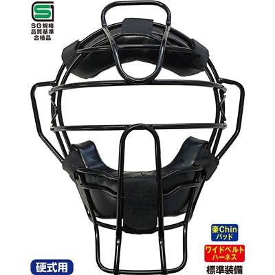 【送料無料】【 ユニックス UNIX 】【 防具 】 野球 球審用マスク 硬式用 MeganeX 楽Chinパッド標準装備 ヘッドガードフレーム付 SG規格品質基準合格品 審判 球審 マスク SGマーク 硬式 BX83-97 ブラック [200510][amz]｜アスリート　ステージ