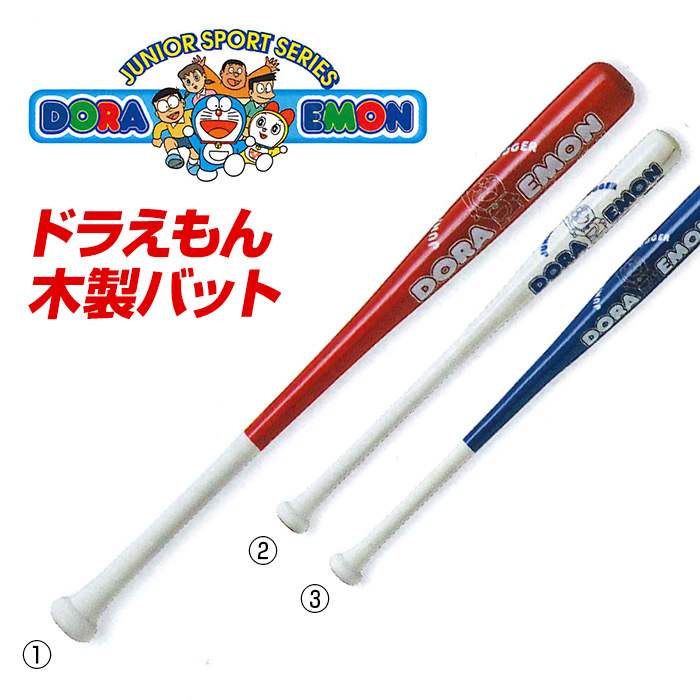楽天市場】ユニックス ドラえもん 木製バット 70cm:350g ジュニア