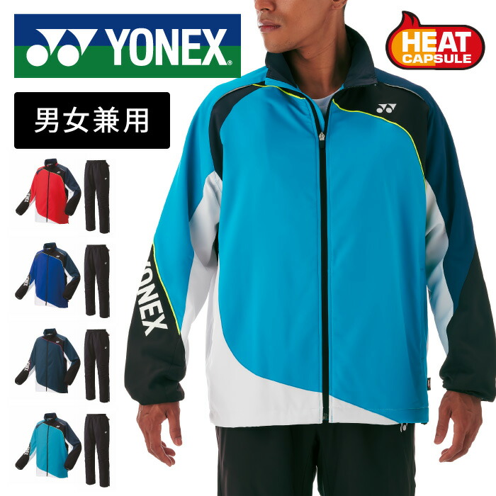YONEX フルジップ フード付きウェア 2着セット YONEX ヨネックス テニスウェア ユニセックス 裏地付ウィンド