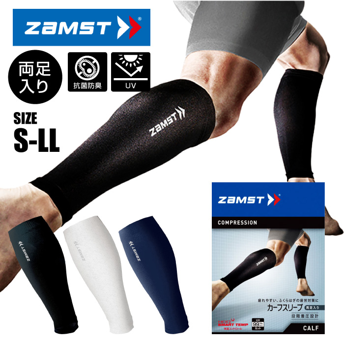 楽天市場】ZAMST ザムスト カーフスリーブ ふくらはぎサポーター 両足