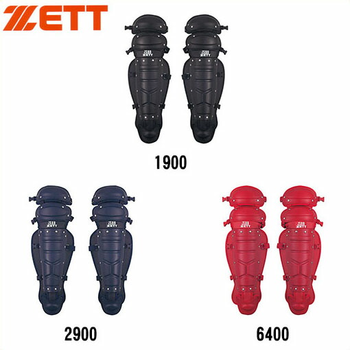 【 ゼット ZETT 】【 防具 】 野球 一般 軟式 キャッチャー レガーツ レガース ゼット BLL3200B [メール便不可][amz]