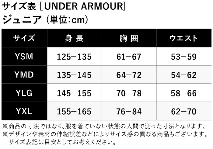 市場 クリアランスセール UNDER 2022年春夏モデル あす楽 送料無料 ウェア ARMOUR アンダーアーマー  ジュニア用ウインドブレーカー上下セット