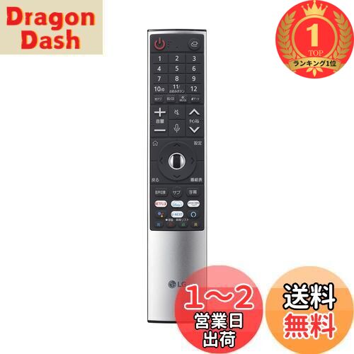 Flower　LG マジックリモコン　mr21gb 2 個 セール中】LG マジックリモコン 2022年製 LG TV 対応 MR22GJ