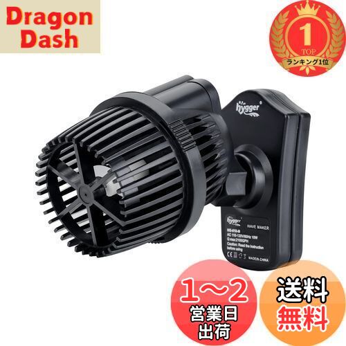 楽天市場】【送料無料】hygger ウェーブポンプ 水流ポンプ 水中
