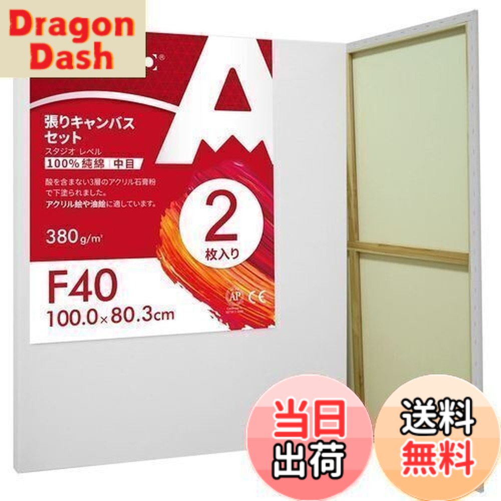 【貨物輸送無料】AUREUO 張り帆布 仕掛ける F40 (100cmX80.3糎) 中目 100％綿織物 2枚 未経験者 線描手道具 美術絵仕立て上げる 今日このごろ油画 芸術かざり付ける 水彩画画・油画画・アクリル繊維兼用