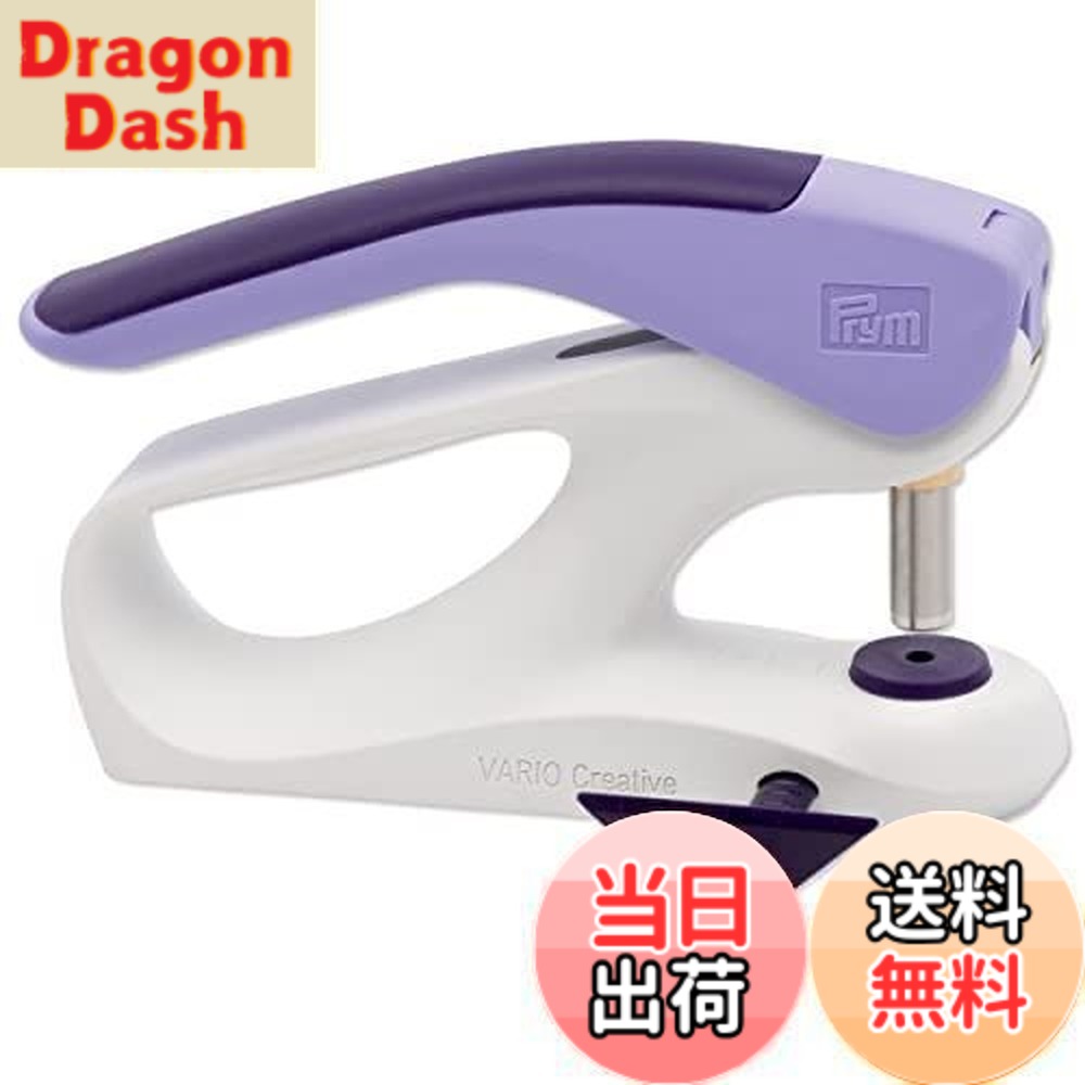 【貨物輸送無料】プリム祭(Prym) Vario Creative Tool 身寄り用お手々押し付ける機 390903