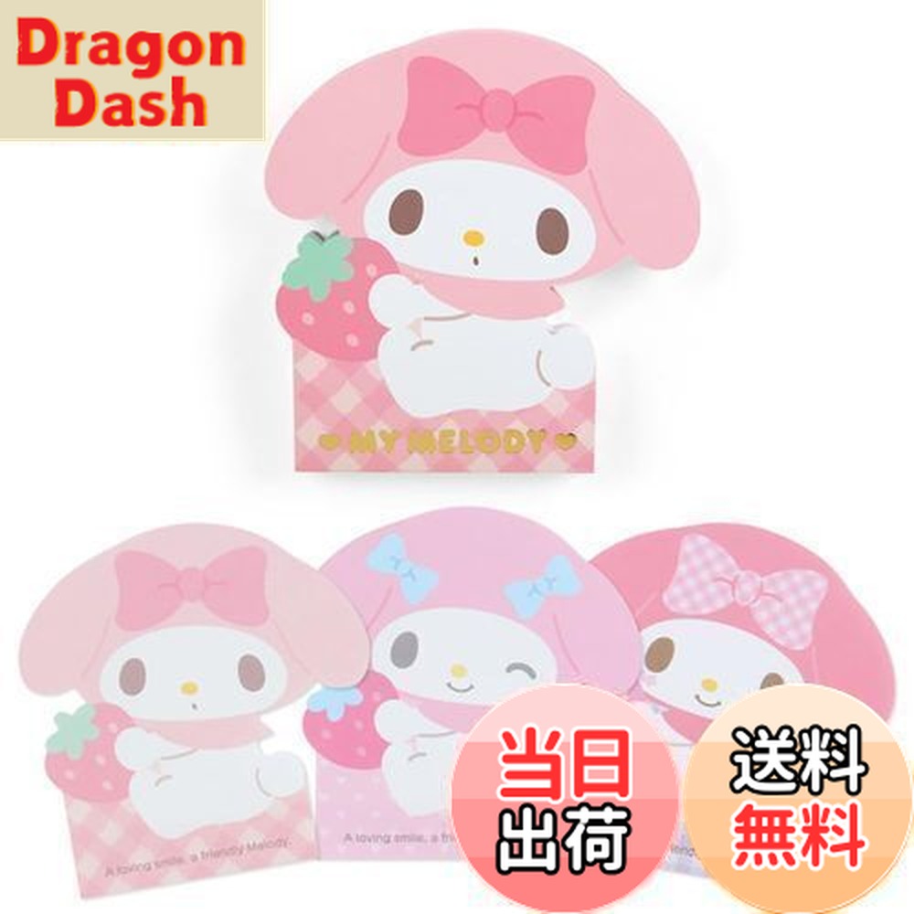 楽天市場】【送料無料】サンリオ(SANRIO) サンリオ マイメロディ