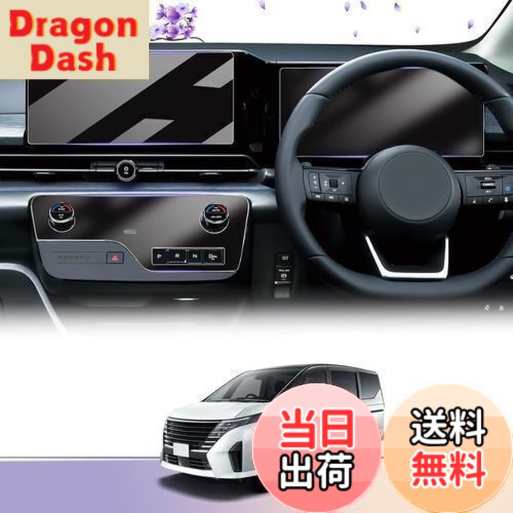 【送料無料】【セレナ C28 保護フィルム5点セット】LUWU 日産 セレナ C28専用 ナビ ガラスフィルム1枚＋メーター・エアコンパネル保護フィルム各2枚 ナビ ガラスフィルム セレナ C28対応 高感度タッチ キズ・汚れ・気泡防止 貼付簡単 保護フィルム セレナc28 アクセサリー セ