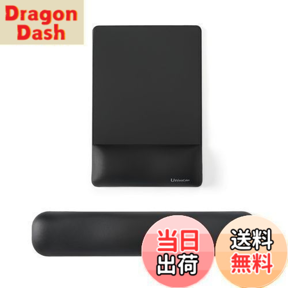 【送料無料】UnivoColors リストレスト マウスパッド セット 手首置き プレミアムPU素材 人間工学デザイン 疲労低減 長時間操作のサポート 低反発クッション 体圧分散性能 手首痛み緩和 肌に刺激なし 底面に滑り止め(ブラック)