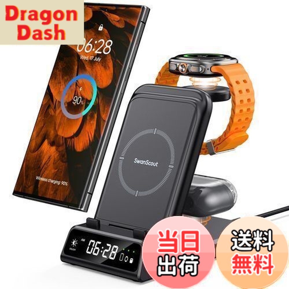 【送料無料】SwanScout Galaxy Watch対応 ワイヤレス充電器、3in1 充電スタンド、Galaxy S24/S23/S22/S21/S20/S10/Note 20/10/Z Flip 6/Z Fold 6適用、Galaxy Watch Ultra/7/6/5/4/3/Active 2/1＆Galaxy Buds対応 充電ステーション（アダプター別売り）