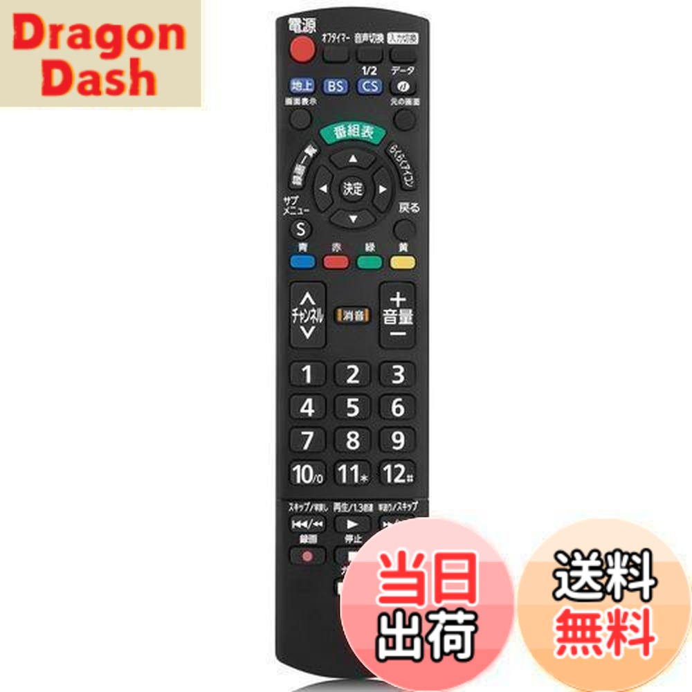 楽天市場】【送料無料】テレビ リモコン for パナソニック テレビ