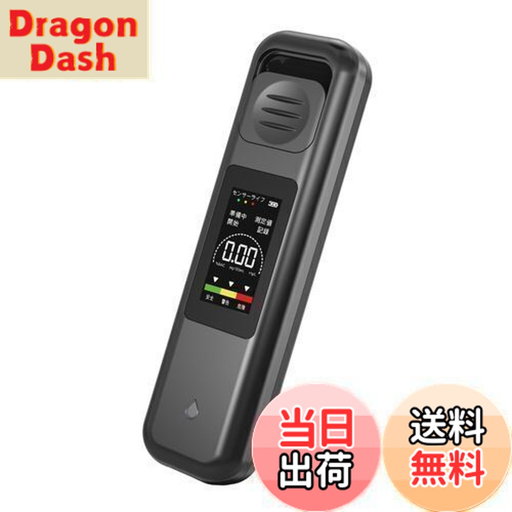 楽天市場】アルコールチェッカー 日本製センサー 5000回 USB充電式