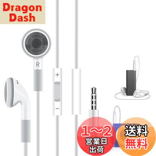 楽天市場】【送料無料】iPod イヤホン 有線 マイク 付き