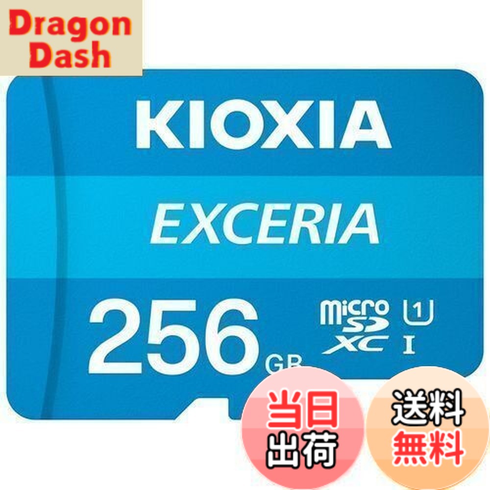 【貨物輸送無料】KIOXIA(キオクシア) 旧東芝記憶装置 microSD 256GB UHS-I Class10 (最大限度読出速度100MB/s) Nintendo Switch動くこと突き止める済 国内受け支える置き目品 製造業者5年 KLMEA256G