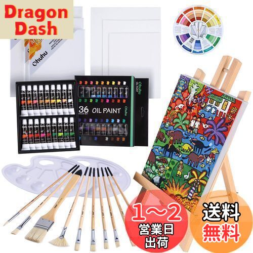 土日セール油絵具セット　画材　ターレンス　絵画　キャンバス　三脚　パレット　油彩 b08d7jqk9g00.jpg