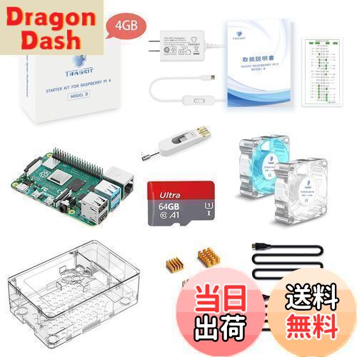 楽天市場】Vemico Raspberry Pi 4 Model B(RAM 4GB)/ラズベリーパイ4b