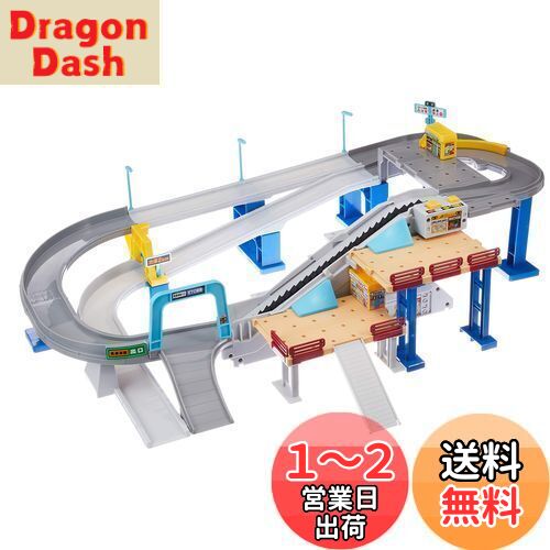 【新品】2スピードでコントロール! トミカアクション高速どうろ (トミカつき) トミカワールド 2スピードでコントロール！トミカアクション高速