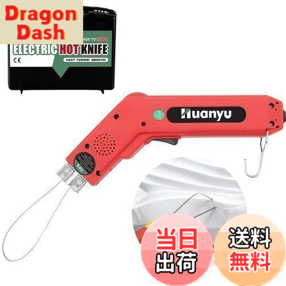 【送料無料】Huanyu 発泡スチロールカッター 200W ホットカッター 彫刻 50-500度 フォーム/スポンジ/発泡ポリスチレン/押出板/パールコットン 材料彫刻 手作り (彫刻セット)|DragonDash店