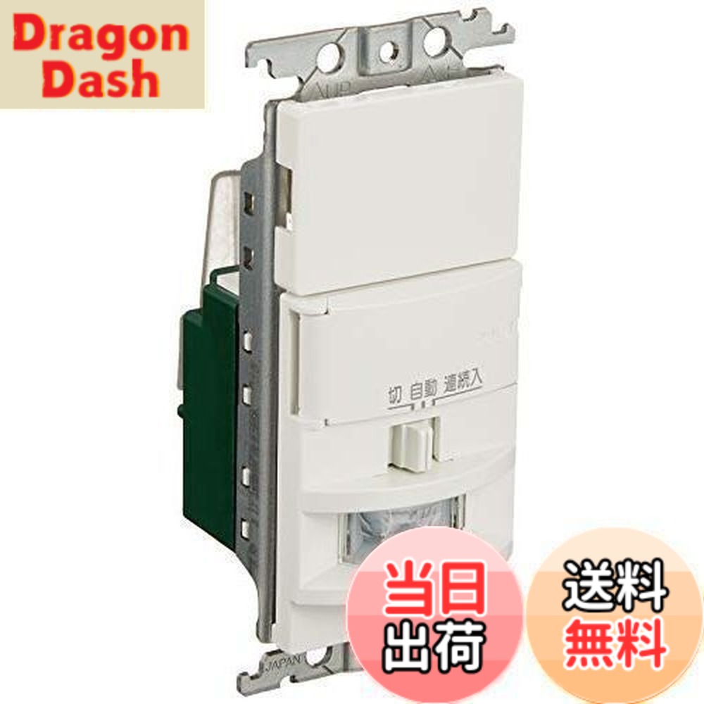 【送料無料】パナソニック(Panasonic) 壁取付熱線センサ付自動スイッチ ホワイト WTK1811WK｜DragonDash店
