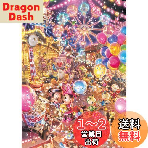 【未開封】ディズニー 510ピース ジグソーバズル　ハイホー ハイホー テンヨー Amazon | テンヨー(Tenyo) 【日本製】 1000ピース 世界最小