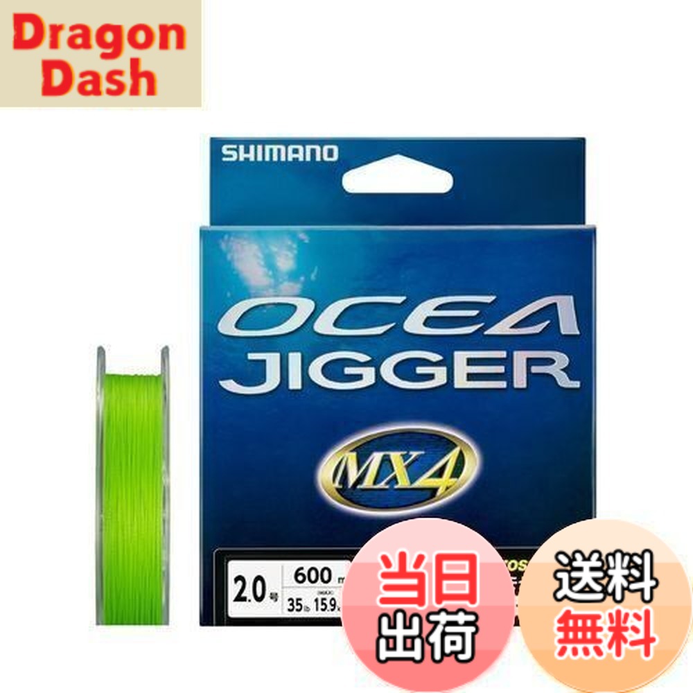 【送料無料】シマノ(SHIMANO) PEライン オシア ジガー MX4 600m 2号 ライムグリーン PL-O94P 釣り糸